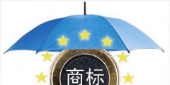怎樣做商標(biāo)保護(hù)？什么情況下不收保護(hù)？