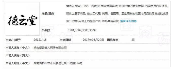虧得郭老師商標保護意向強，不然德云社這次就慘了！