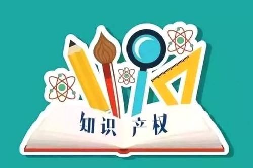 知識產權法是什么？知識產權法有什么作用？