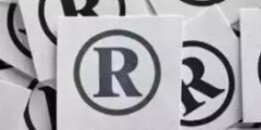 注冊商標(biāo)為什么要和公司注冊同步進(jìn)行？