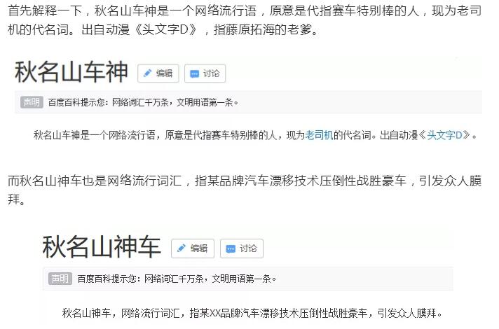 五菱申請注冊“秋名山神車”商標(biāo)！ 官方玩梗玩出新意？