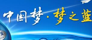 凱緣春藍(lán)夢(mèng)谷引起夢(mèng)之藍(lán)申請(qǐng)商標(biāo)異議，藍(lán)莓紅酒動(dòng)了誰(shuí)的奶酪？