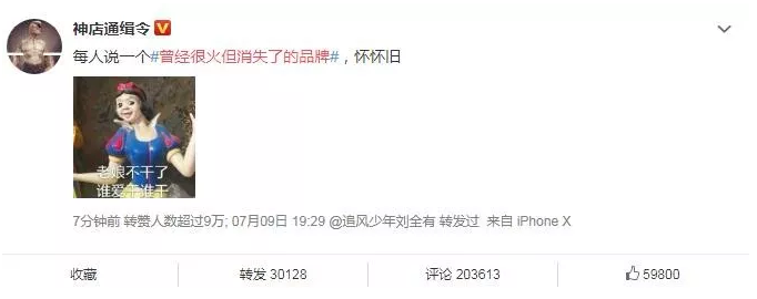 當(dāng)年那些紅極一時卻又突然消失的品牌商標(biāo)，你還記得幾個？
