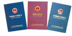 國家知識產(chǎn)權(quán)局2019年上半年“成績單”來了！商標(biāo)和專利質(zhì)押貸款達(dá)584億元！