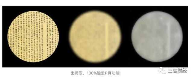 華為申請了“拍月亮”專利，一文看懂它如何拍月亮