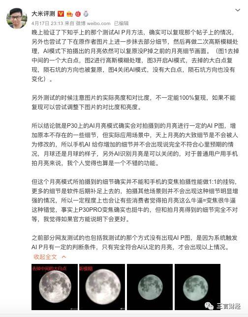 華為申請了“拍月亮”專利，一文看懂它如何拍月亮