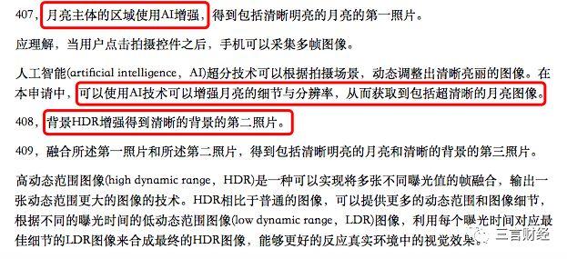 華為申請了“拍月亮”專利，一文看懂它如何拍月亮