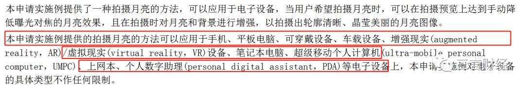 華為申請了“拍月亮”專利，一文看懂它如何拍月亮