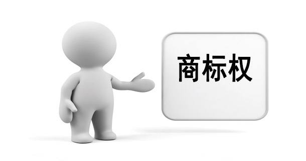 商標權的客體是什么？有哪幾種？