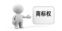 商標(biāo)權(quán)的客體是什么？有哪幾種？