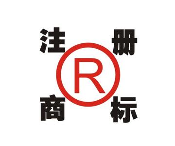 國內商標注冊你必須知道的七個流程