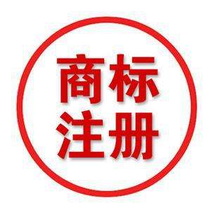 商標(biāo)注冊(cè)進(jìn)度查詢，“已注冊(cè)”代表什么意思？