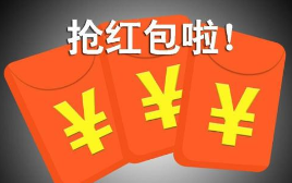 “微信紅包”和“微信表情”在“吹?！避浖镆灿?？北京互聯網法院：構成不正當競爭，侵權！
