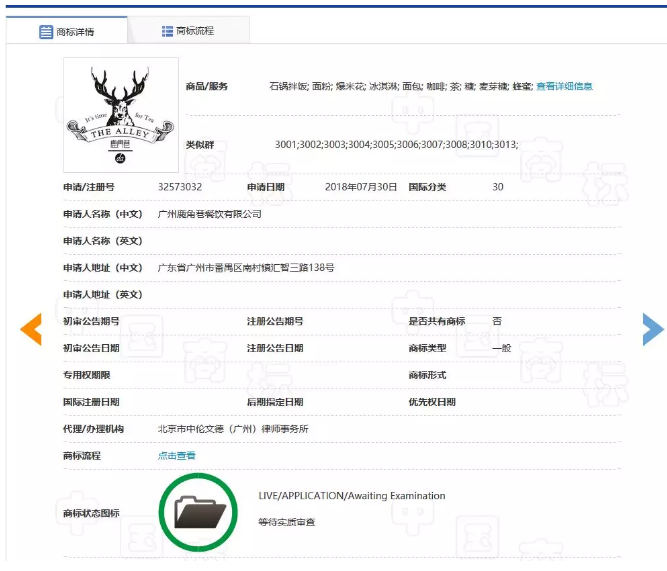 遭遇傍名牌，鹿角巷深圳首店即將關(guān)店！