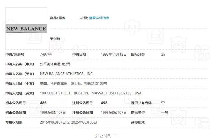 新百倫訴國家知識產權局商標無效宣告案，咋回事？