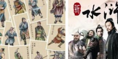 稱《水滸傳》相關(guān)畫(huà)作被擅用，出版社和銷(xiāo)售商被訴侵權(quán)