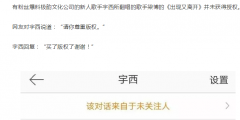 梁博新歌疑遭侵權，翻唱者“買版權”言論被打臉