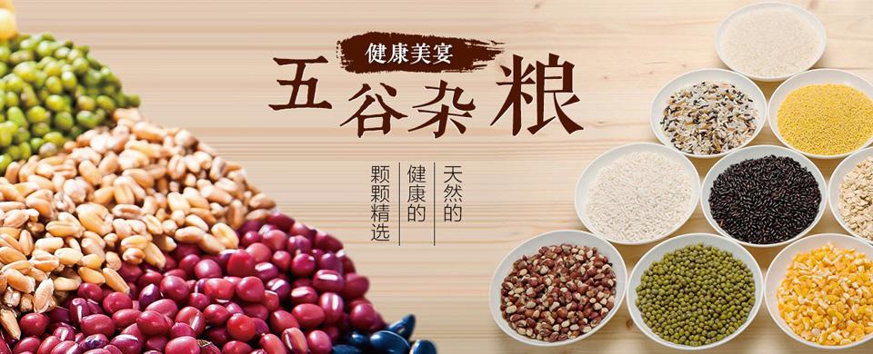 五谷雜糧屬于商標(biāo)轉(zhuǎn)讓哪類(lèi)