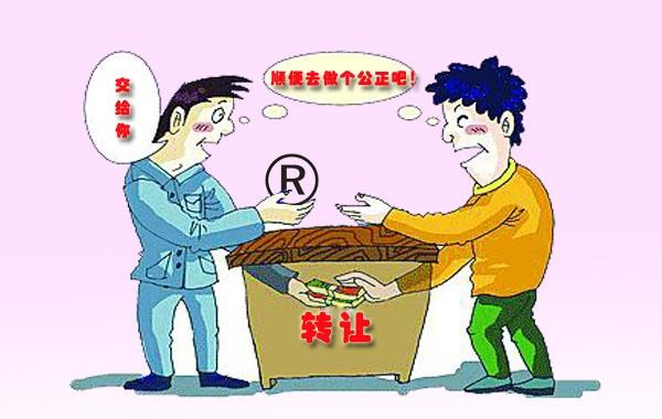 商標轉讓有哪些方法？