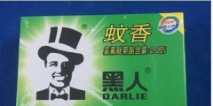 只因1件商標，黑人牙膏與3個公司斗爭10余年