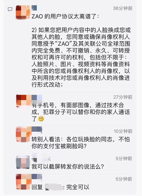 AI換臉app“ZAO”一夜爆紅又深陷質疑，商標卻是陌陌公司申請？