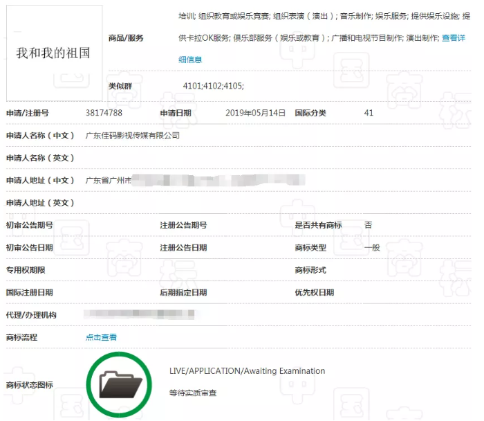 繼《我和我的祖國》，又有兩檔國慶大片未注冊商標(biāo)！