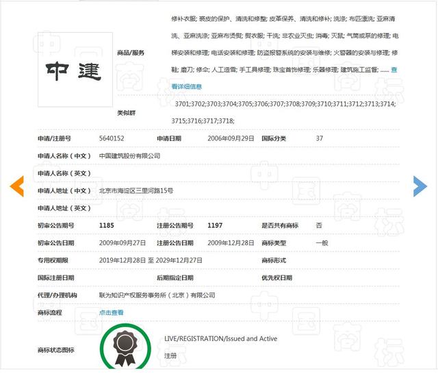 因侵犯商標權，不僅被罰204.1萬，還要改企業名