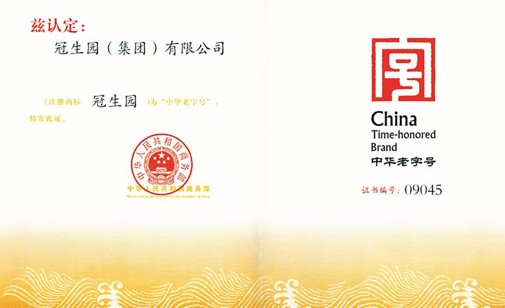 “大白兔-天山牌”VS “馬大姐牌”迎來(lái)終審判決！