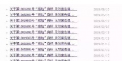 神反轉！江中“猴姑”商標被無效了？