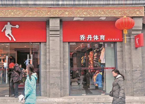 “喬丹”商標(biāo)案塵埃落定，生米還是煮成了熟飯