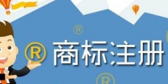 傍名牌行不通！惡意申請商標最高可罰3萬元