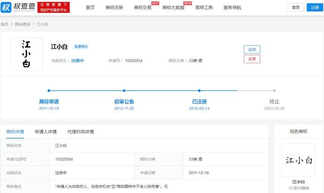 復盤“江小白”商標成名花路，能學一點是一點，你get到了嗎？