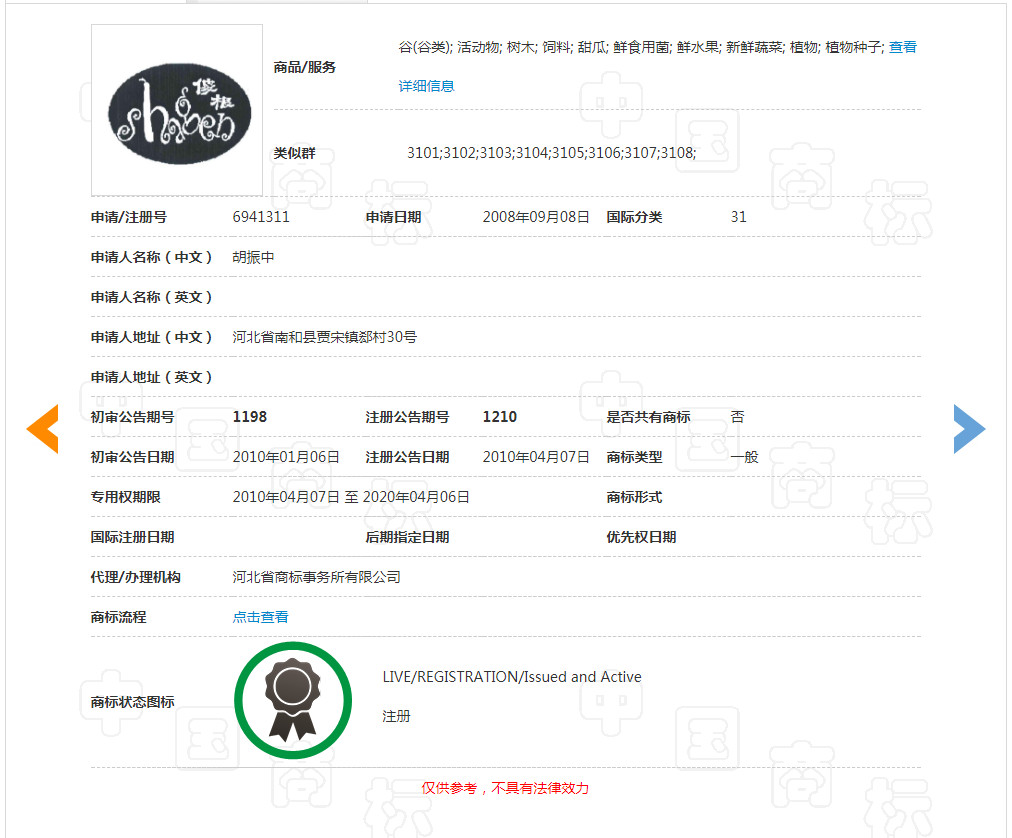 “王寶強”牌酒水、飲料、化妝品，了解一下！