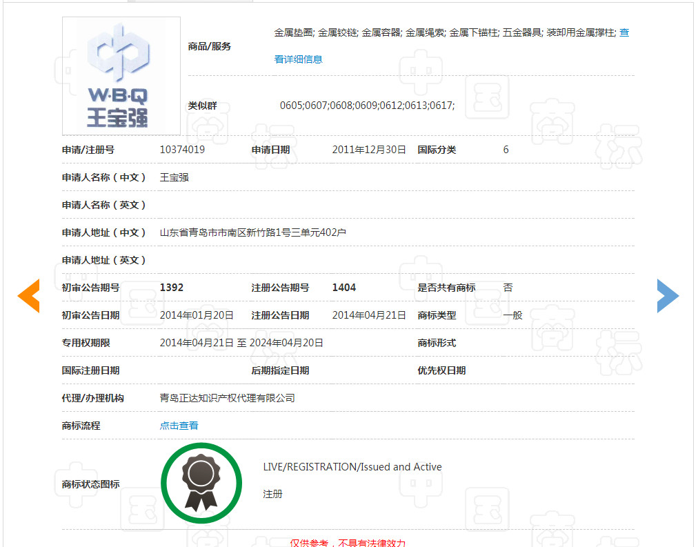 “王寶強”牌酒水、飲料、化妝品，了解一下！