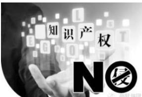 “赤水河畔二茅臺” 名人題詞不當使用小心侵權