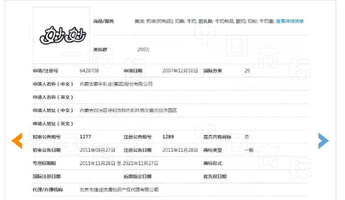 蒙牛因“妙妙”商標(biāo)被判賠償300萬(wàn)元，商標(biāo)使用需謹(jǐn)慎！