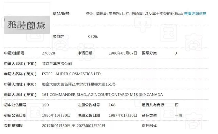 小心別看錯了，雅萊·詩黛不是雅詩萊黛！
