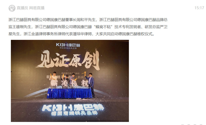 侵權還是碰瓷？蘇泊爾被德國康巴赫起訴索賠百億元
