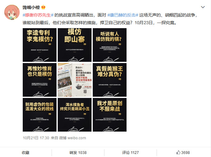 侵權還是碰瓷？蘇泊爾被德國康巴赫起訴索賠百億元