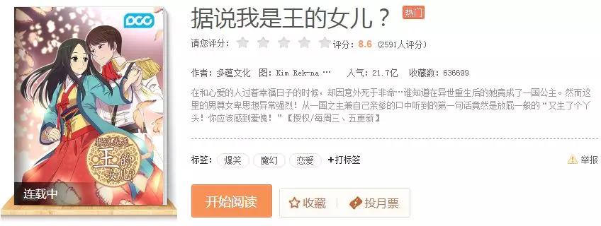 騰訊為三部漫畫注冊商標，結(jié)果全部陣亡！