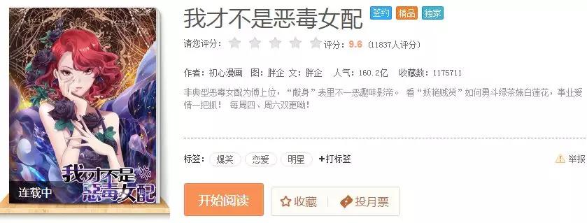 騰訊為三部漫畫注冊商標，結(jié)果全部陣亡！