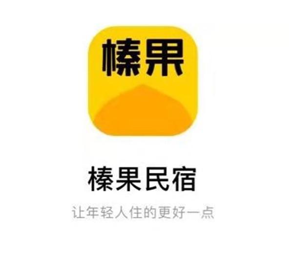美團“榛果民宿”品牌更名，商標申請屢遭駁回！