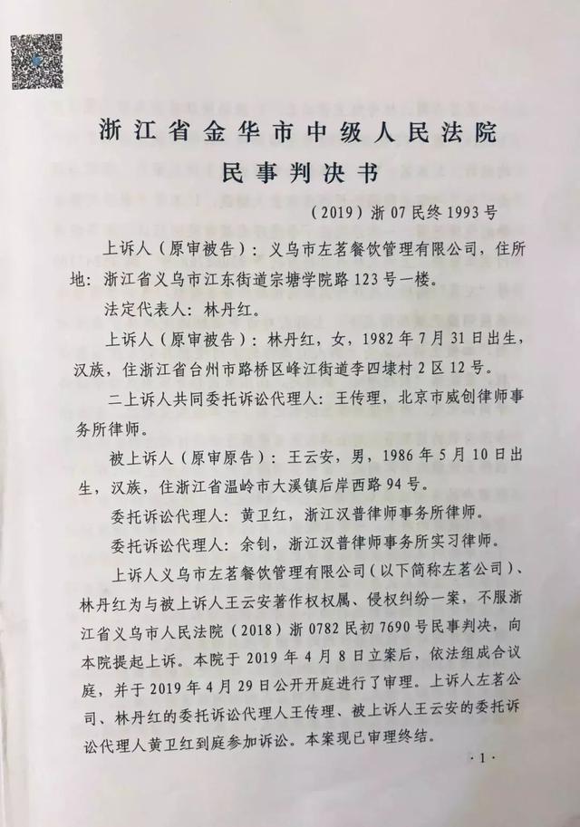 古茗狀告別人，卻被別人把自己的商標給無效了............