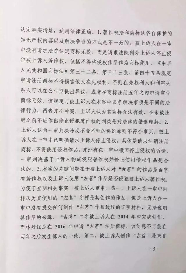 古茗狀告別人，卻被別人把自己的商標給無效了............