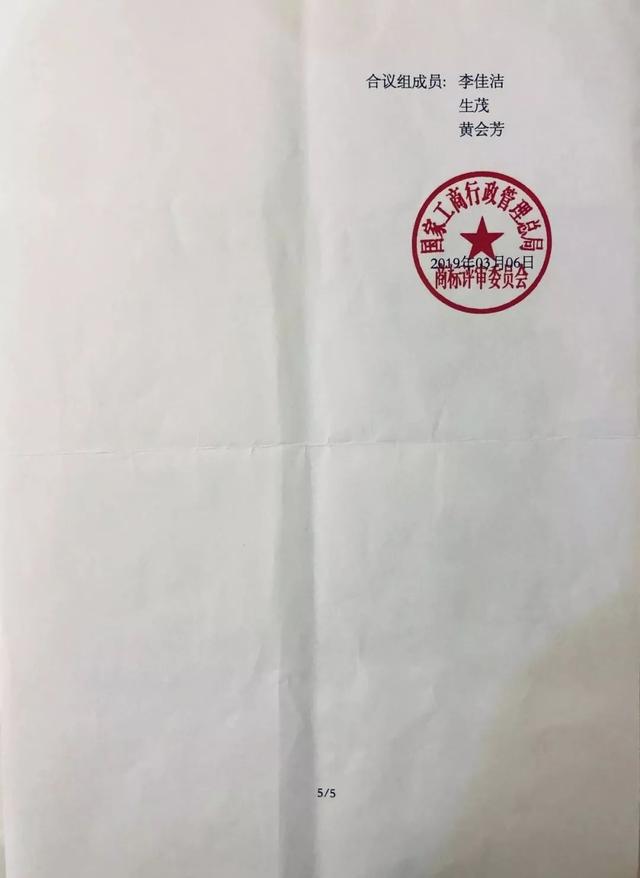 古茗狀告別人，卻被別人把自己的商標給無效了............