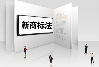 在別人的商標(biāo)后面加字，可以注冊嗎？