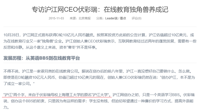 從“滬江”商標(biāo)之爭看未注冊(cè)商標(biāo)的保護(hù)