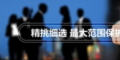 穩！準！商標注冊—如何挑選10個商品發揮最大價值