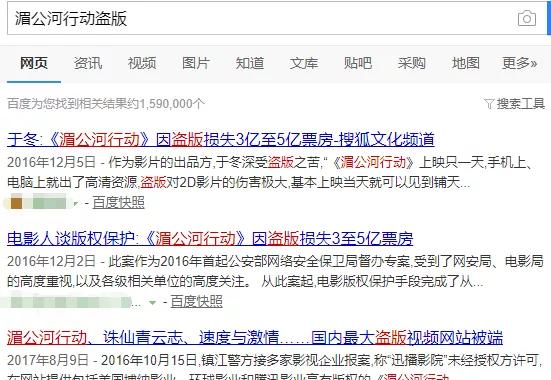 8人“喜獲”牢獄生涯，《流浪地球》引發(fā)的判決！