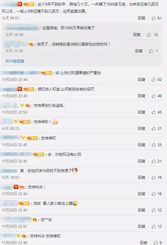 8人“喜獲”牢獄生涯，《流浪地球》引發的判決！